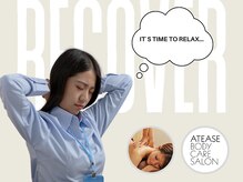 アティーズ(ATEASE)/Time to recover