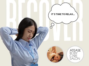 アティーズ(ATEASE)/Time to recover