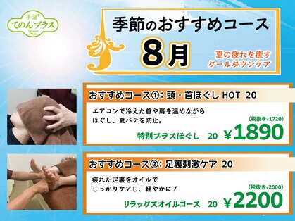 手温プラス 金山店の写真