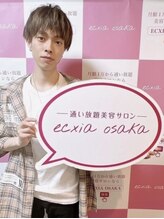 エクシアホワイトニング 静岡駅前店/セルフホワイトニング/静岡駅前