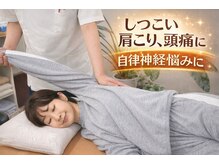 船橋カイロプラクティックオフィス