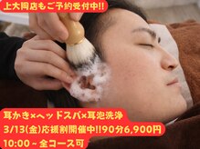 みみもふ 関内店