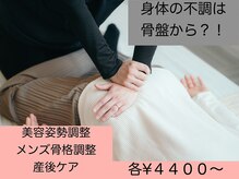 カイロプラクティック ラウレア 豊川店