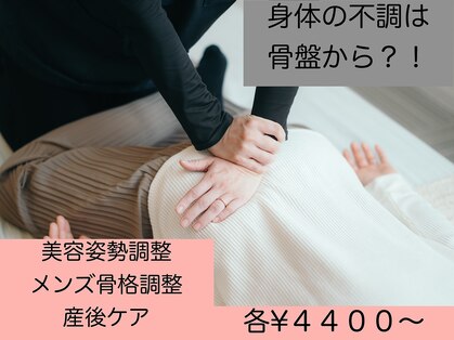 カイロプラクティック ラウレア 豊川店の写真