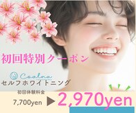 コアルナ センター北店(Coalna)