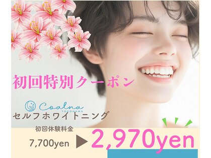 コアルナ センター北店(Coalna)の写真