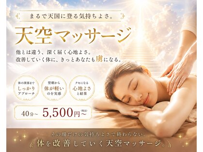 ヘルシーアンドビューティー でわの写真