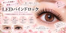 マイアンジェリーク 名古屋駅前店