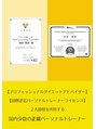 ピュア(Pure) 上本町のジムで唯一2大資格を所持する【正規パーソナルナー】