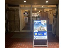 癒し～ぷ 立川店/エントランス（遠目からの景観）