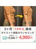 ＊8月限定＊運動0!本気の痩身"-10kg可!"オイルケア＋整体＋ヘッドスパ13200→