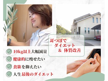 健康空間ルーナ