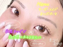 まつげとまゆげ 難波店/オーダーメイドまつ毛パーマ