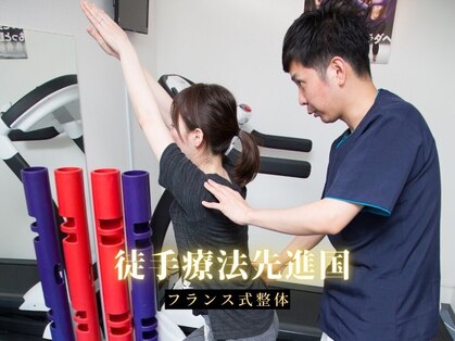 西船南口整体院 西船橋カイロプラクティックの写真