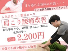 まはろ骨盤整体 芸濃院