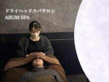アルムスパ 姫路(ARUM SPA)