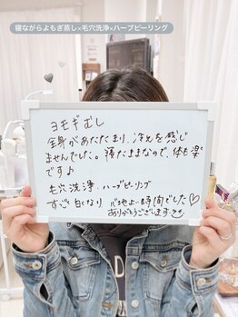 スマイル(SMILE)/寝ながらよもぎ蒸し