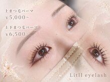 リトル(Litll)