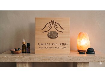 集いの写真/極上の癒やし!熟練ハンド手技のもみほぐし、ヘッドスパ、足ツボで心身リフレッシュ♪