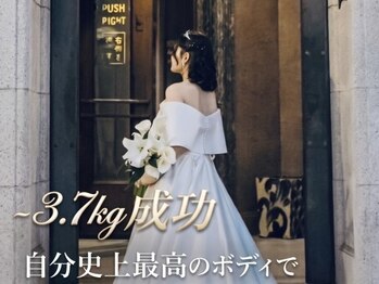 エゴ(EGO)の写真/【お顔と身体同時施術】減量ができる身体つくり◎挙式当日に”自信がもてる背中へ”美しく着こなす姿へ