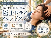 癒し～ぷ 堅田店