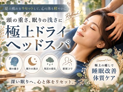 癒し～ぷ 堅田店の写真