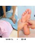 もみほぐし60分＋足つぼマッサージ30分【疲労回復コース★冷え/便秘解消】