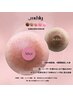 【カウンセリング】黒ずみメラニンを除去する（乳輪・VIO・脇など）男性も◎
