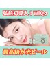 【人気No1フェイシャル】★エステ超え★即日ツヤ玉肌GET！