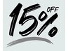 【８月限定！】選べる15%OFFクーポン♪