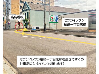 つしま整体/サロン案内４