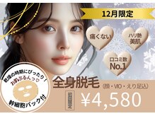 アルゴ 前橋店(ALGO)