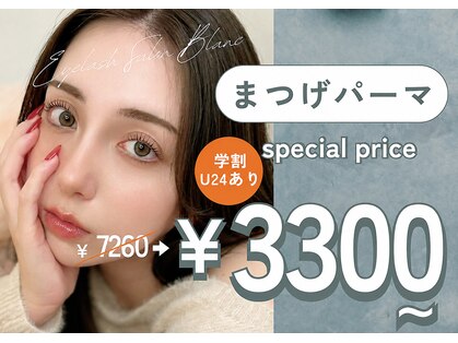 ジェルム バイ ブラン(Germe by Blanc)の写真