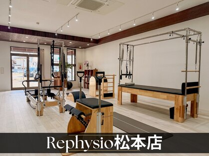 リフィジオ 松本店(Rephysio)の写真