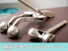 みと整体院/施術道具の紹介