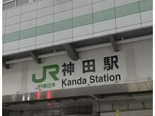 整体オルゴ 神田店/最寄りはJR神田駅