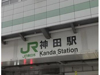 整体オルゴ 神田店/最寄りはJR神田駅