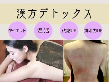 ユーエムスタイル(UMStyle)/トーンヌール漢方デトックス