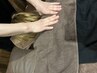 【柴田指名限定☆基本の癒しメニュー】もみほぐし90分