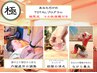 【極コース】あなたの症状に特化☆初田鍼院イチオシ全身TOTAL施術コース 90分