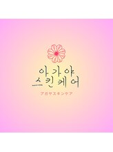 アガヤ(AGAYA)&nbsp;Kobayashi Tomomi