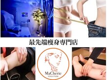 ヨサパーク マシェリ 文京関口店(YOSA PARK MaCherie)