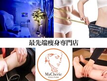ヨサパーク マシェリ 文京関口店(YOSA PARK MaCherie)