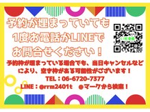 リセット整骨院 やえのさと院/一度お問合せください！