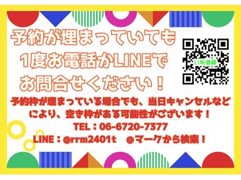 リセット整骨院 やえのさと院/一度お問合せください！