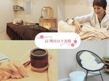 JJ夙川はり灸院