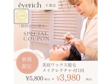 アイリッチ 千葉店