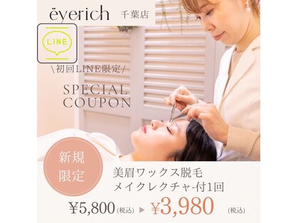 アイリッチ 千葉店の写真