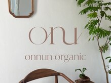 オンヌンオーガニック(onnun organic)