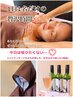★1日1名限定★超ロング♪アロマとハーブで癒されるご褒美コース180分 ¥17000
